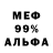 Мефедрон VHQ Mister 00z