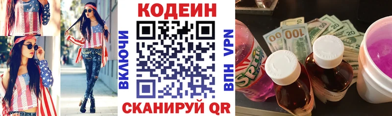 Codein Purple Drank  darknet какой сайт  Верхотурье 