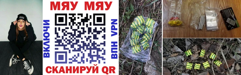 МЯУ-МЯУ mephedrone  Верхотурье 