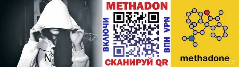 Метадон methadone даркнет сайт кракен зеркало Верхотурье